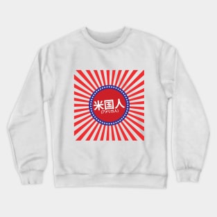 America-jin Crewneck Sweatshirt